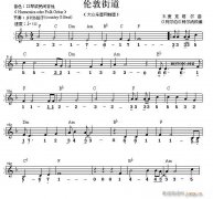 世界名曲雙譜式 倫敦街道