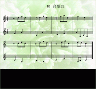 拜厄53
