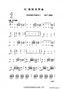 口琴輕騎兵序曲