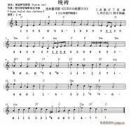 晚禱（雙譜式 ）