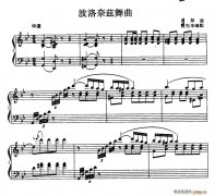 波洛奈茲舞曲