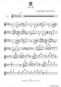 愛(ài)小提琴譜（ 520愛(ài)心曲）