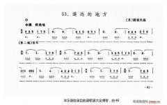 口琴遙遠的地方