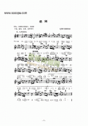 《送別》主題曲 鍵盤類 電子琴