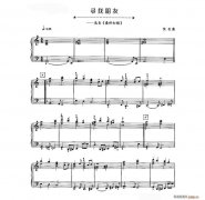尋找朋友 電子琴