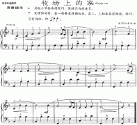 牧場(chǎng)上的家