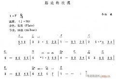 路邊的玫瑰（簡(jiǎn) ）
