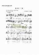 《在水一方》主題曲 鍵盤類 電子琴