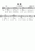 蝴蝶 免費(fèi)鋼琴譜_五線譜