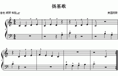 揚(yáng)基歌(美國(guó)民歌)