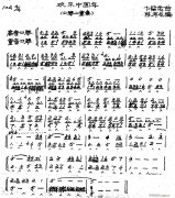 口琴-歡樂中國(guó)年