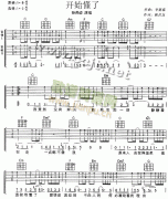 開(kāi)始懂了吉他譜( 六線(xiàn)譜)-