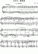 戈達(dá)爾：“搖籃曲”（鋼琴小曲）鋼琴譜