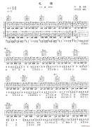 禮物2 免費(fèi)彈唱吉他譜_六線(xiàn)譜
