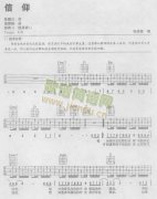 信仰-認證譜吉他譜( 六線譜)-