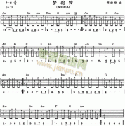 夢(mèng)駝鈴(獨(dú)奏曲)