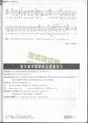 黃昏2 免費(fèi)彈唱吉他譜_六線譜