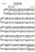 （俄）柴可夫斯基“天鵝湖選曲”：西班牙舞曲
