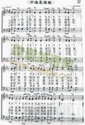 萬福泉源歌