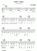 PARTY SONG（花兒樂隊）