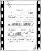從沒有我的愛