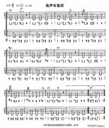 高聲布魯斯(吉他獨(dú)奏曲)