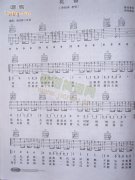 花香1 免費(fèi)彈唱吉他譜_六線譜