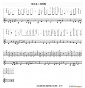 男宮正二黃原板(吉他獨(dú)奏曲)