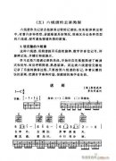 怎樣識(shí)吉他六線譜60-80_六線譜的主要類型
