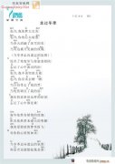 走過(guò)冬季吉他譜（走過(guò)冬季彈唱六線譜）