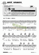 《寧夏》吉他譜（寧夏彈唱六線譜）