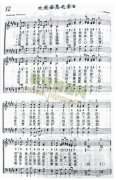 12、 歡欣安息之圣日