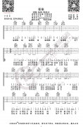 《答案》吉他譜_G調(diào)彈唱六線(xiàn)譜
