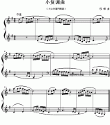小復(fù)調(diào)曲（鋼琴小曲）鋼琴譜