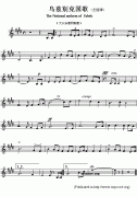 烏茲別克國歌鋼琴譜（The National anthem of Uzbek）