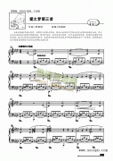 愛(ài)之夢(mèng)第三首—簡(jiǎn)易版 鍵盤(pán)類 鋼琴