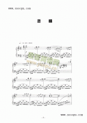 戀情 鍵盤(pán)類 鋼琴