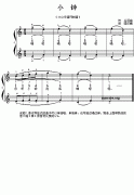 小鐘 免費(fèi)鋼琴譜_五線譜