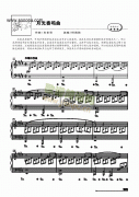 月光奏鳴曲—簡易版 鍵盤類 鋼琴
