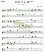如憶玉兒曲《天之痕》