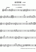 泰國國歌鋼琴譜（The National anthem of Thailand）