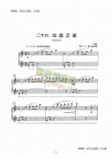 河流之歌 鍵盤類 鋼琴