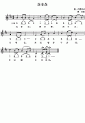 （唐）白居易：花非花（黃自曲 簡(jiǎn)線對(duì)照）