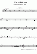 尼泊爾國歌鋼琴譜（The National anthem of Nepal）