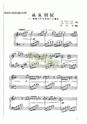 從頭到尾 彈唱版 鍵盤(pán)類(lèi) 鋼琴