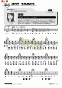 漸漸-彈唱 吉他類 流行