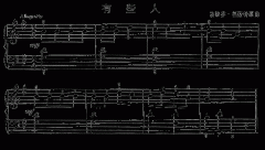 有些人 免費(fèi)鋼琴譜_五線譜