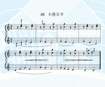 小波爾卡