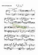 悅耳之聲 鍵盤(pán)類(lèi) 鋼琴