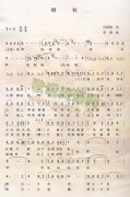 曬秋 免費(fèi)鋼琴譜_五線譜